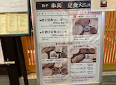 餃子歩兵仙台一番町店: ひじり。さんの2026年05月09日の1枚目の投稿写真