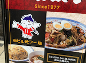 中華料理 北京餃子: ひじり。さんの2026年05月07日の1枚目の投稿写真