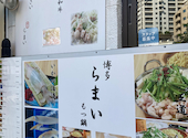 博多らまい もつ鍋 天神店: ひじり。さんの2026年06月01日の1枚目の投稿写真