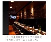 大部屋です。（店のＷＥＢから）
