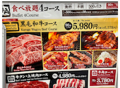 牛角 阪急三宮さんきた店: うさうささんの2026年05月26日の1枚目の投稿写真