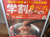 焼肉の和民 錦糸町南口駅前店: Nべさんの2026年01月13日の1枚目の投稿写真