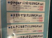 生姜料理 しょうが: あやさんの2025年07月23日の2枚目の投稿写真
