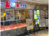 嘉文 金山店: わきさんの2026年08月27日の1枚目の投稿写真