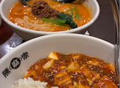 陳麻家 千葉C-one店: りりりさんの2026年05月04日の1枚目の投稿写真