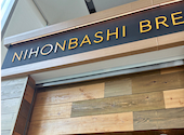 NIHONBASHI BREWERY. T.S: りりりさんの2026年08月24日の1枚目の投稿写真