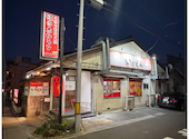 いくどん 京王高尾店 別邸: まっく♪7117さんの2026年01月18日の1枚目の投稿写真