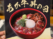 あか牛Dining よかよか yoka-yoka KITTE博多店: ＮＯＦさんの2026年04月29日の2枚目の投稿写真