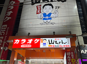 世界の山ちゃん 川口店: まこさんの2023年01月15日の1枚目の投稿写真