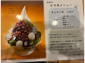 茶房いせはんの口コミ画像1