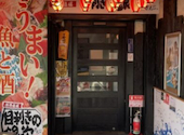 目利きの銀次 東川口北口駅前店: あんこさんの2026年04月29日の1枚目の投稿写真