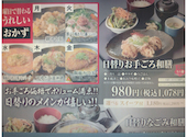 和食ダイニング　ごちそう村　豊中上新田店: りゅうさんの2026年03月の1枚目の投稿写真