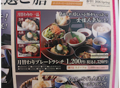 和食ダイニング　ごちそう村　豊中上新田店: りゅうさんの2026年03月の1枚目の投稿写真