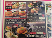 ごちそう村 豊中上新田店: りゅうさんの2026年03月26日の2枚目の投稿写真