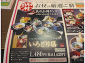 ごちそう村 豊中上新田店: りゅうさんの2026年03月27日の2枚目の投稿写真