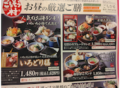 ごちそう村 豊中上新田店: りゅうさんの2026年04月01日の2枚目の投稿写真