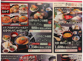 ごちそう村 豊中上新田店: りゅうさんの2026年04月01日の3枚目の投稿写真
