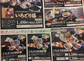 ごちそう村 豊中上新田店: りゅうさんの2026年04月10日の2枚目の投稿写真