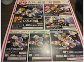 和食ダイニング　ごちそう村　豊中上新田店: りゅうさんの2026年04月の1枚目の投稿写真