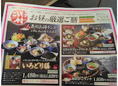 ごちそう村 豊中上新田店: りゅうさんの2026年04月22日の2枚目の投稿写真