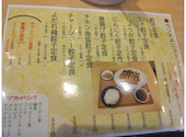 あの餃子家 餃子居酒屋: りゅうさんの2026年06月29日の2枚目の投稿写真