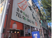 大分からあげ わん 豊中緑丘店: りゅうさんの2026年10月07日の1枚目の投稿写真