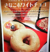 ベーグル&ベーグル BAGEL&BAGEL 佐野プレミアムアウトレット: ゆきさんの2017年01月19日の1枚目の投稿写真