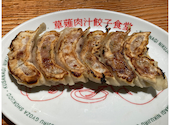 草薙肉汁餃子食堂 リンダリンダ: POMさんの2026年09月07日の1枚目の投稿写真