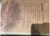 奥州魚河岸酒屋 天海のろばた 本店: カビバラさんの2026年09月04日の2枚目の投稿写真