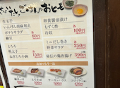 すみび和くら あまがさきキューズモール店: みしゃさんの2026年07月04日の3枚目の投稿写真