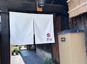 あなご飯 津田: よしさんの2026年07月27日の2枚目の投稿写真