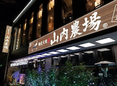 山内農場 米子駅前店: ヒロロカナナさんの2026年05月22日の1枚目の投稿写真