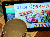 ミライザカ 仙台名掛丁店: もんちーさんの2026年06月29日の1枚目の投稿写真