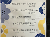 中華味彩 北京: hideさんの2026年05月24日の3枚目の投稿写真