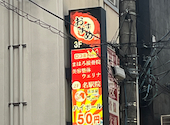 2000円 食べ放題飲み放題 居酒屋 おすすめ屋 名古屋駅店: かおさんの2024年10月06日の1枚目の投稿写真