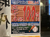 新時代 大曽根駅前店: hidemasaさんの2026年03月23日の1枚目の投稿写真