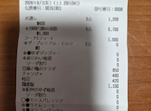 あみ鶏 長岡店: まつさんの2026年06月14日の1枚目の投稿写真