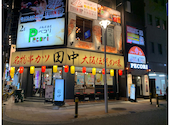 串カツ田中 高槻店: ぱちりんさんの2026年05月30日の1枚目の投稿写真
