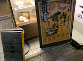 肉汁餃子のダンダダン 高槻店: ぱちりんさんの2026年05月30日の1枚目の投稿写真