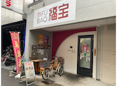 中華料理 福宝: ぱちりんさんの2026年04月30日の1枚目の投稿写真