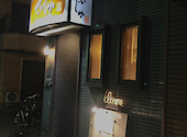 IZAKAYA せいじゅ: aimさんの2026年04月25日の1枚目の投稿写真