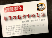 もつ焼角吉 西大島店: aimさんの2026年02月07日の2枚目の投稿写真
