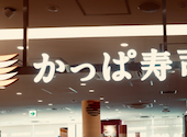 かっぱ寿司 アトレ亀戸店: aimさんの2026年05月11日の1枚目の投稿写真