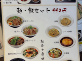 中国料理 新四川: じじこさんの2026年09月26日の1枚目の投稿写真