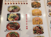 四川料理 蘭州ラーメン 牛王 ぎゅうおう 本陣駅前店: じじこさんの2026年08月03日の1枚目の投稿写真