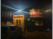 焼肉&ホルモン 肉喰らう s 飯山店: 猫母ちゃんさんの2025年07月22日の1枚目の投稿写真