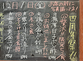 個室焼鳥 とりふく: なつさんの2023年12月02日の2枚目の投稿写真