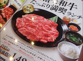 焼肉　安楽亭　宇都宮鶴田町店: hunteさんの2025年05月の1枚目の投稿写真