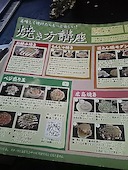 道とん堀 松阪店: hunteさんの2017年01月24日の1枚目の投稿写真