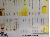寧々家 宇都宮駅東店: hunteさんの2026年07月23日の1枚目の投稿写真